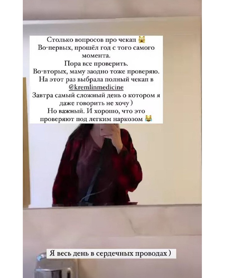 Алена Водонаева спустя год после инсульта оказалась в больнице