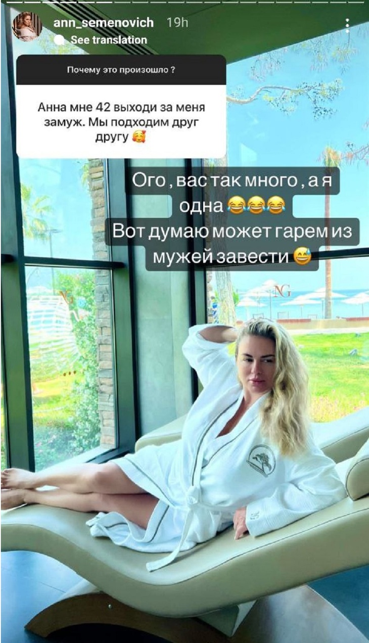 «Вас так много»: Семенович решила завести себе несколько мужей