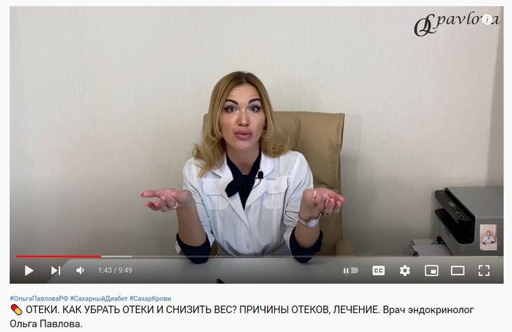 Эндокринолог объяснила, как справиться с отеками