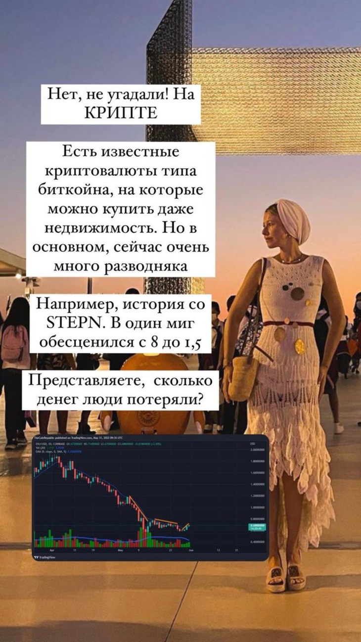 Собчак объяснила, почему криптовалюта и NFT может оказаться разводом 