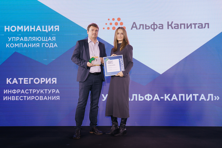 Как прошло самое громкое событие осени в сфере инвестиций Как прошло самое громкое событие осени в сфере инвестиций