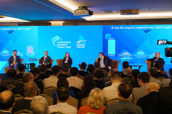 Как прошло самое громкое событие осени в сфере инвестиций Как прошло самое громкое событие осени в сфере инвестиций