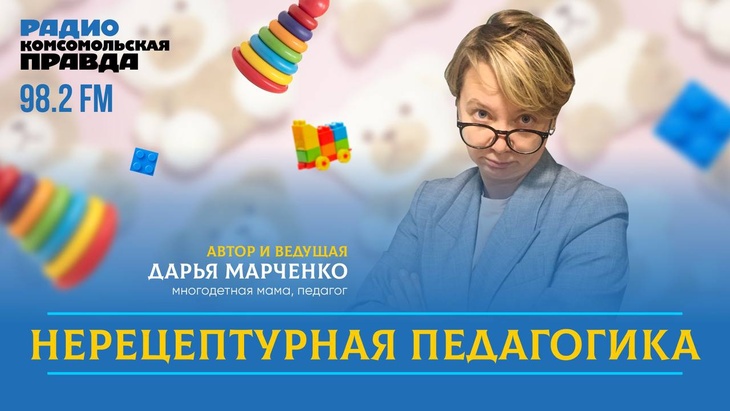 Авторская программы многодетной мамы и педагога Дарьи Марченко
