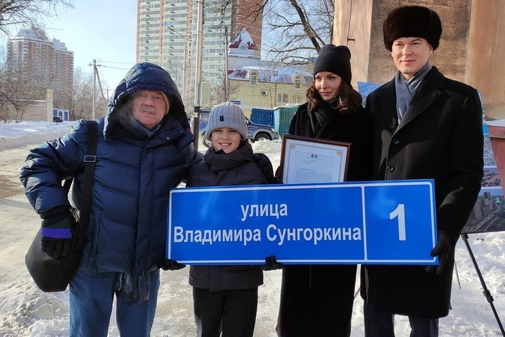 В Хабаровске открыли улицу главного редактора «Комсомольской правды» Владимира Сунгоркина