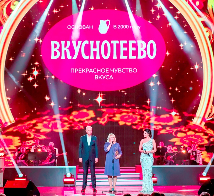 «Вкуснотеево». Фото: «Марка № 1 в России 2022»