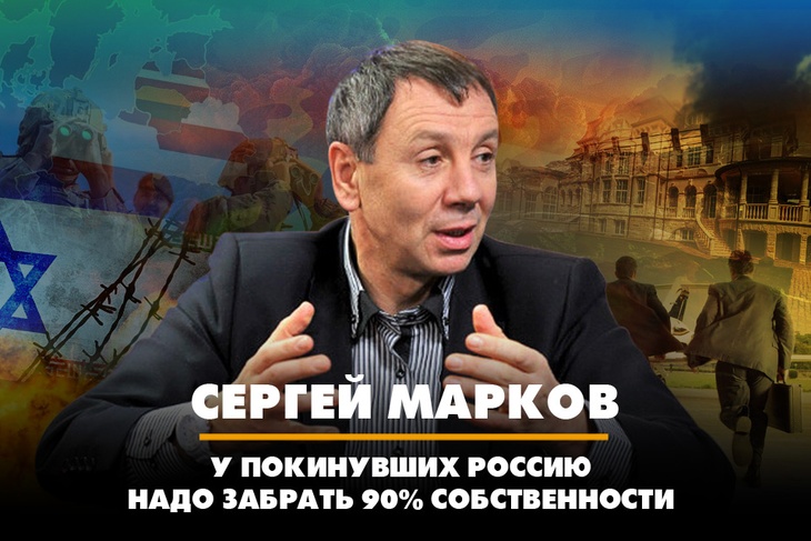 Директор Института политических исследований, политолог Сергей Марков 