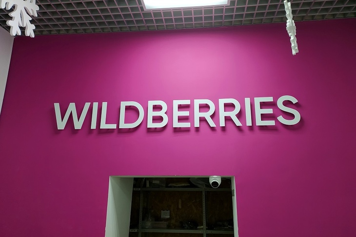 Роспотребнадзор проверит законность платного возврата на Wildberries