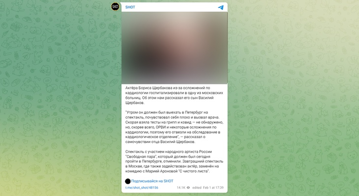 «Осложнения по кардиологии»: сын актера Бориса Щербакова рассказал о его состоянии