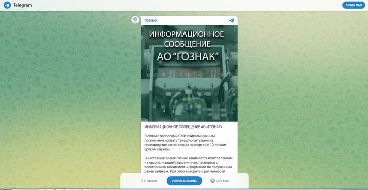 Возобновлять не планируют: россиян расстроили решением по загранпаспортам нового типа