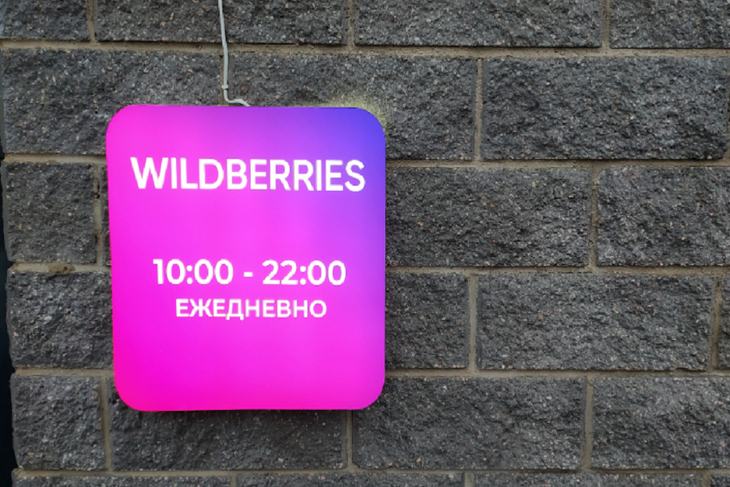 Маркетплейс Wildberries оштрафовал продавцов кальянов и вейпов на 600 млн рублей
