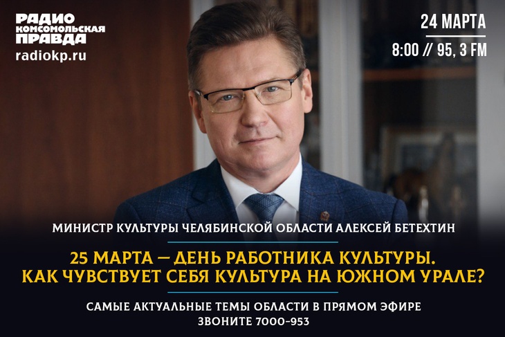 Отмечаем День работника культуры. Как чувствует себя культура на Южном ...