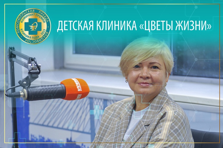 Номинант премии Клиника года Владивосток 2023: детская клиника Цветы жизни