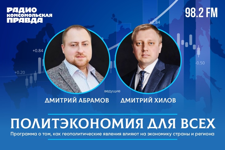 Политэкономия для всех