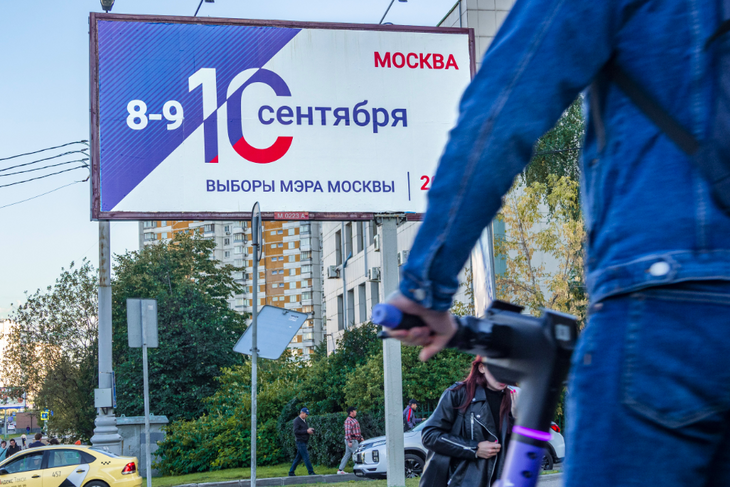 Хакеры мешают на выборах мэра Москвы — СМС для голосования приходят с задержкой