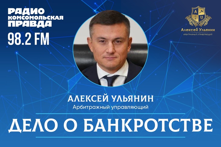 Серия программ о банкротстве