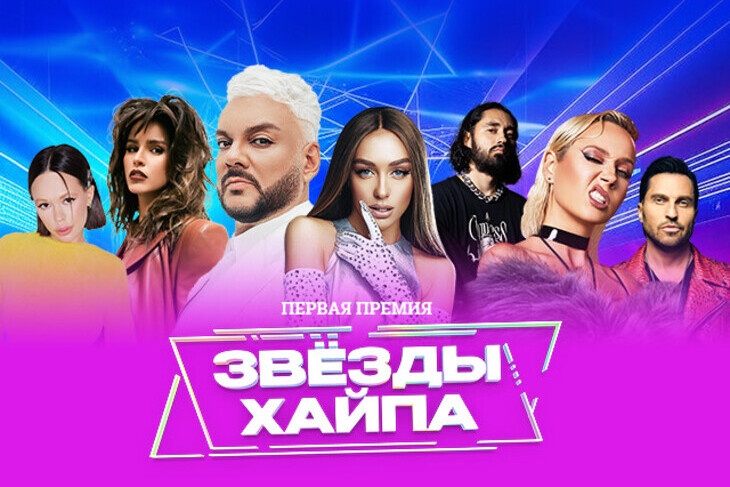 «Русское радио» и RU.TV проведут шоу «Звезды хайпа» с Филиппом Киркоровым и Instasamka