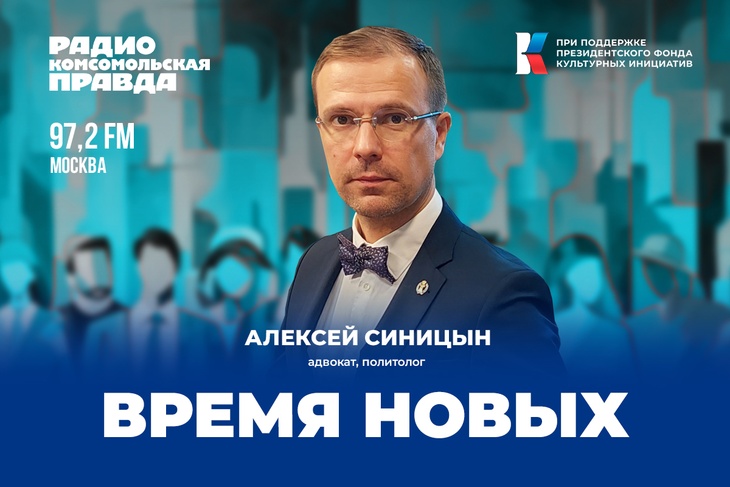 Алексей Синицын: Государство сильно настолько, насколько силен его кадровый потенциал