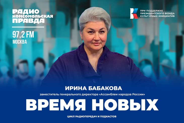 Ирина Бабакова: Победа придет не на поле боя