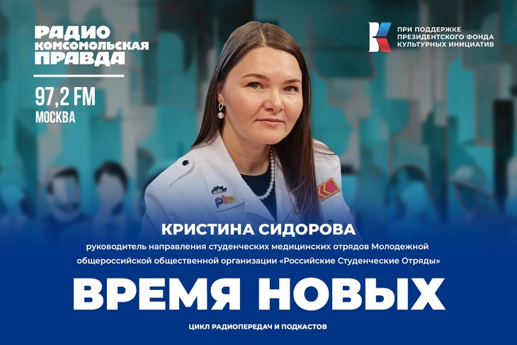 Кристина Сидорова: Люди – самый большой и важный ресурс нашей страны