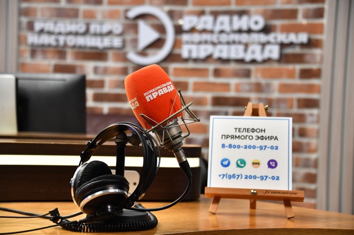 Радио «Комсомольская правда» дарит подарок!
