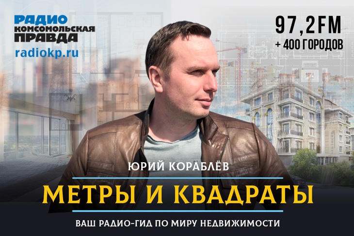Ведущий Юрий Кораблев рассказывает о трендах рынка, делает обзоры и общается с экспертами