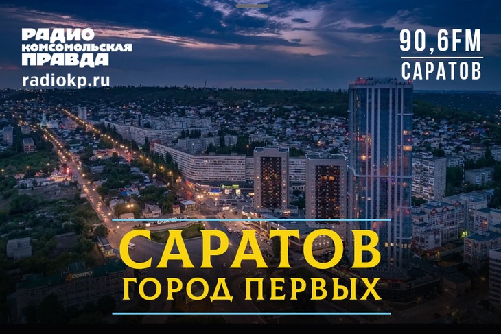 Саратов вошел в ТОП-10 городов по уровню развития государственно-частного партнерства или концессии.