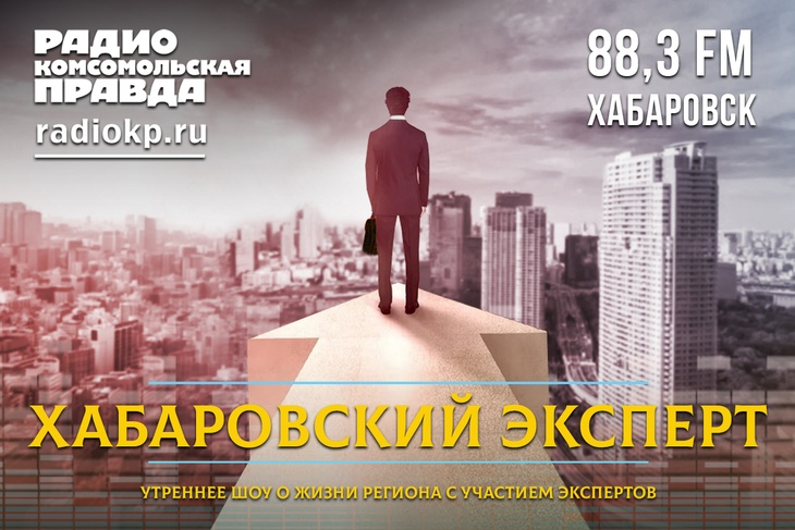 <p>Актуальная повестка, всесторонняя информация, важные события Хабаровска и Хабаровского края.</p>