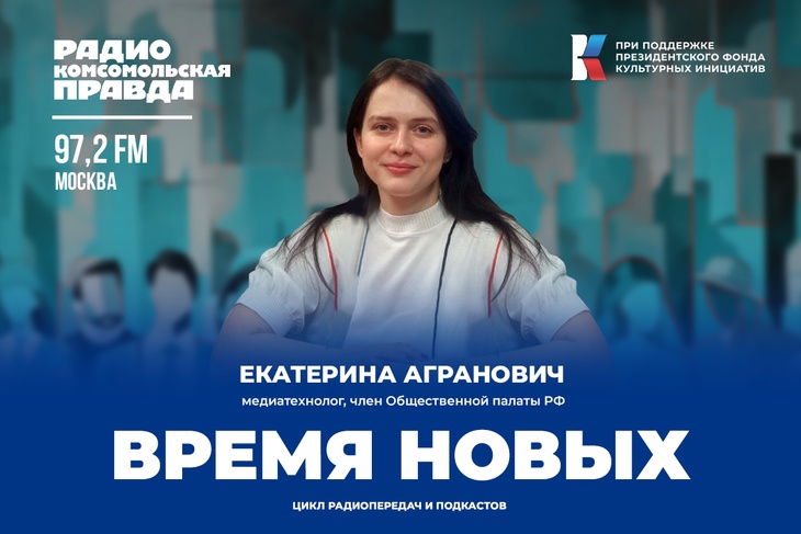 Екатерина Агранович: Россия – страна, которая возвращает всему миру понятие чести