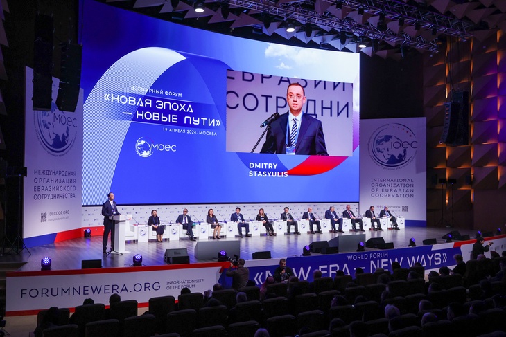 В Москве прошла встреча участников Всемирного форума «Новая эпоха — новые пути»