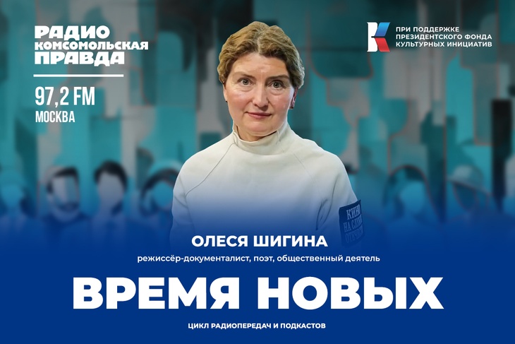 Олеся Шигина: Слова «патриотизм» и «родина» еще нужно заслужить