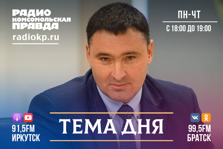  Мэр Иркутска Руслан Болотов представил отчет о работе администрации в 2023 году