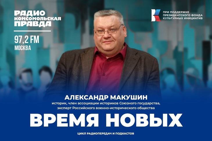 Александр Макушин: Мы стали учиться жить за свои убеждения