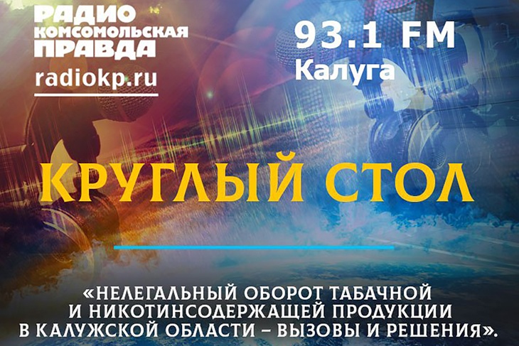 В Калужской области 28% от всей никотиновой продукции в 2023 году оказались контрафактными