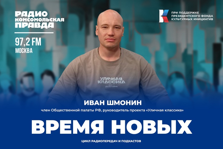 Иван Шмонин: сегодня мы воюем за внимание молодежи