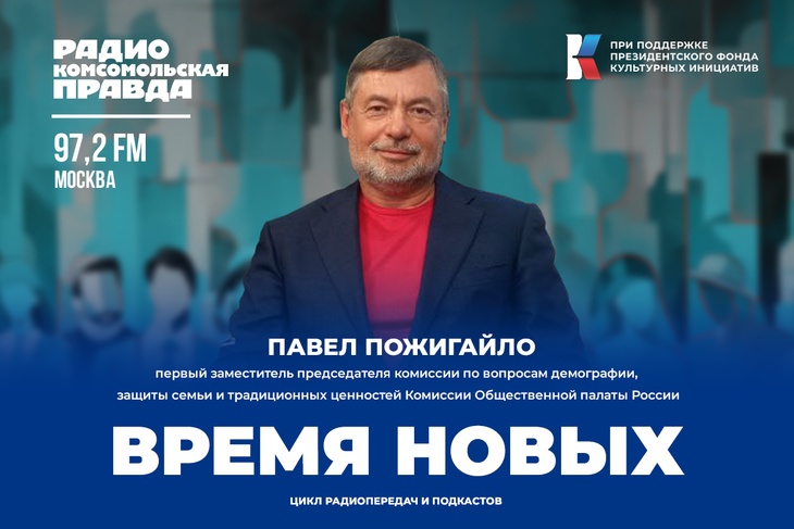 Павел Пожигайло: Россия – это Раскольников, который искал справедливость, а нашел пиджачок Лужина