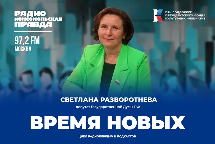 Светлана Разворотнева: Россия очищается, начав СВО