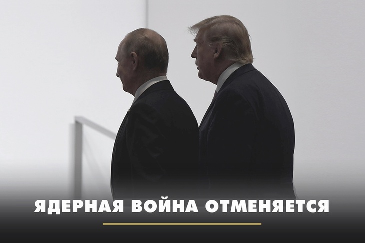 Трамп заявил, что Зеленский сорвал переговоры с Россией