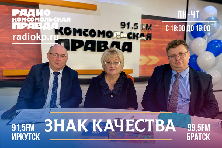 О победителях федерального этапа конкурса “100 лучших товаров России” из Иркутской области.