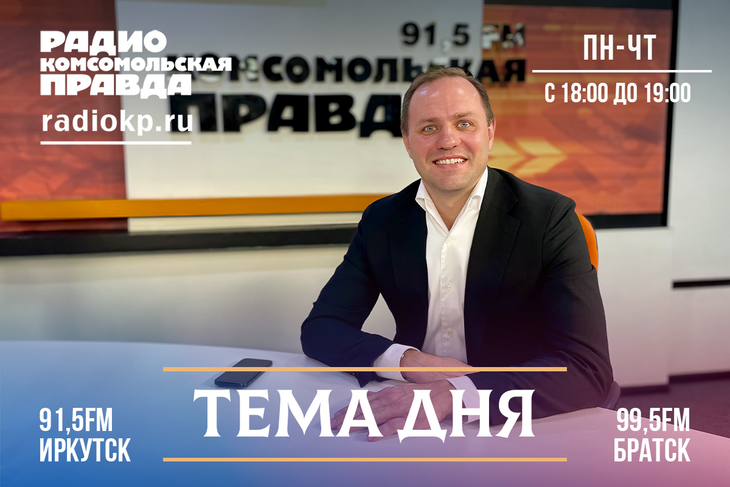 О состоянии городской казны, о летнем благоустройстве, об активности иркутян.