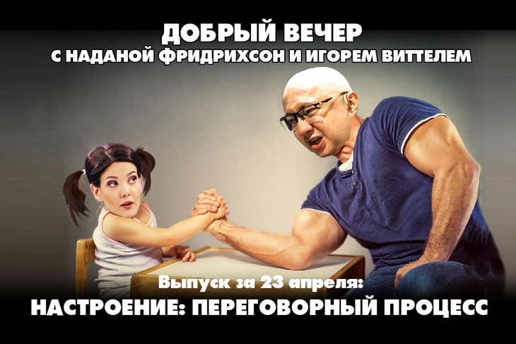 Настроение: переговорный процесс Настроение: переговорный процесс