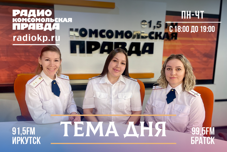  «Леди ГУФСИН — 2025»: “Комсомольская правда” в Иркутске подводит итоги конкурса