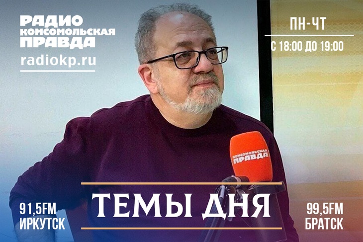 "Связь времен: от БАМа к будущему Усть-Кута”: