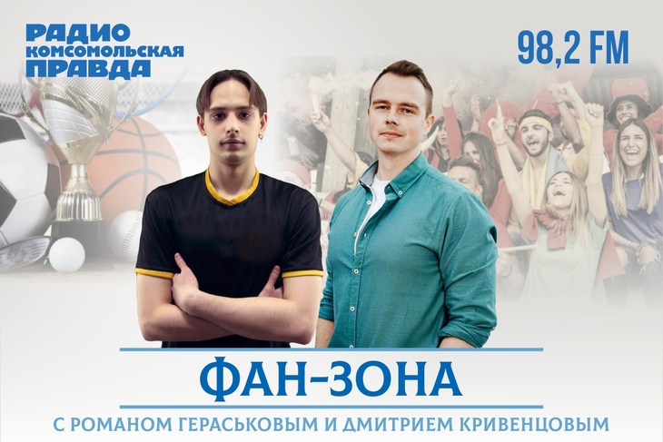 Вместе с болельщиками в прямом эфире обсуждаем самые свежие новости самарского спорта