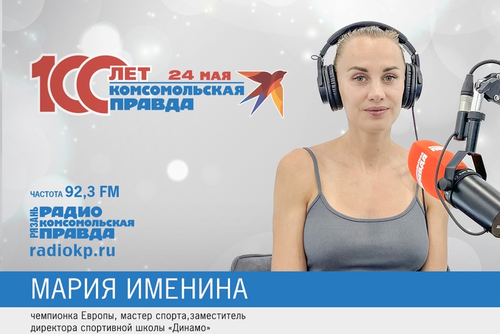 Динамо, Именина, легкая атлетика, спорт