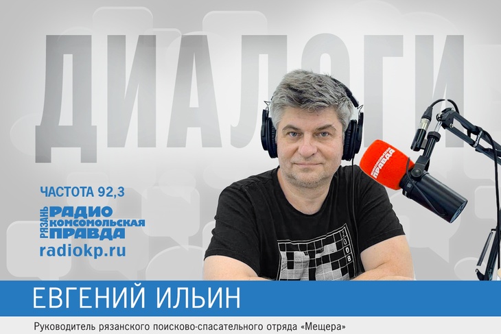 Ильин, Мещера, поисковики, поисковые собаки