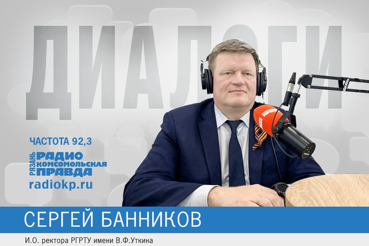 Банников, РГРТУ, космические технологии, конкурс при поступлении Банников, РГРТУ, космические технологии, конкурс при поступлении