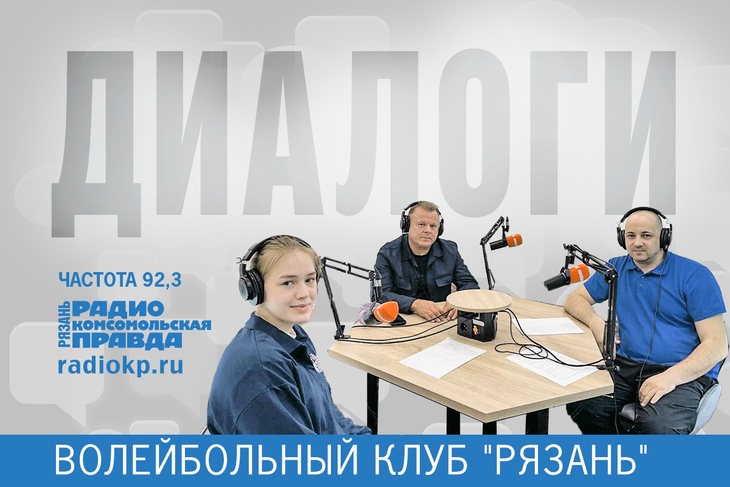 Волейбол, Рязань, высшая лига, Гудзь