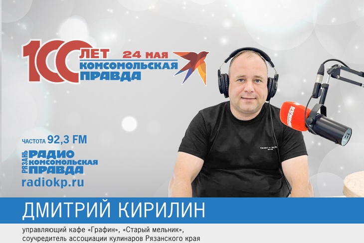 Кирилин, ассоциация кулинаров, Графин, Старый мельник