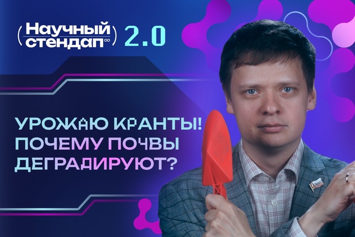 Урожаю кранты! Почему почвы деградируют Урожаю кранты! Почему почвы деградируют