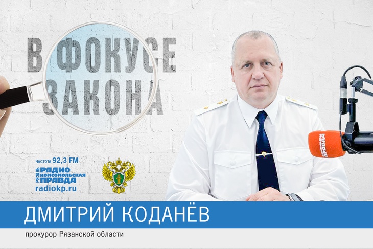 Коданёв, прокуратура, открыта для людей